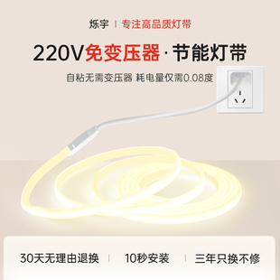 暖光led灯带220v防水超亮自粘氛围照明客厅家用吊顶COB户外软灯条