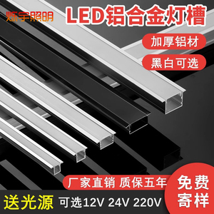 led线形灯铝槽u形灯槽灯带客厅铝合金嵌入式线性灯吊顶暗装线条灯
