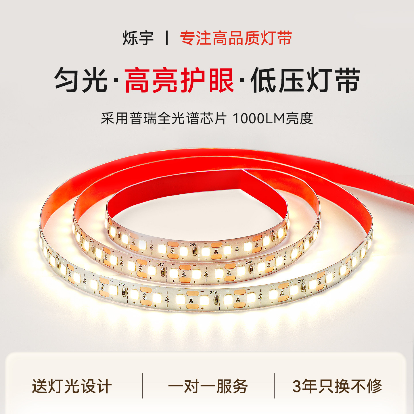 烁宇普瑞led灯带灯条低压软贴片24V线性超薄自粘客厅吊顶嵌入式,家装灯饰光源,室外LED灯带,淘宝优惠券,粉丝福利购,淘宝优惠卷