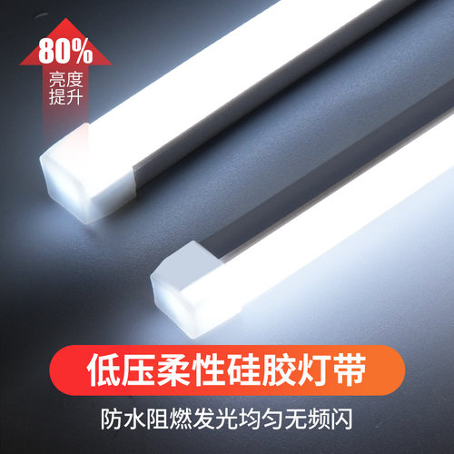 24v柔性硅胶灯带条软套管led灯带