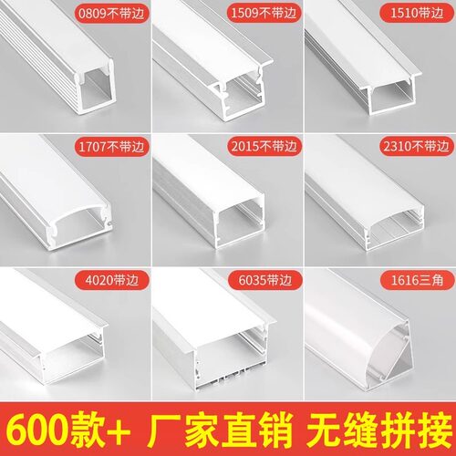 加厚铝槽灯槽双眼皮吊顶u形卡槽