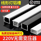 led双眼皮线型灯铝槽线形灯220v客厅明装 铝合金灯带条形嵌入式