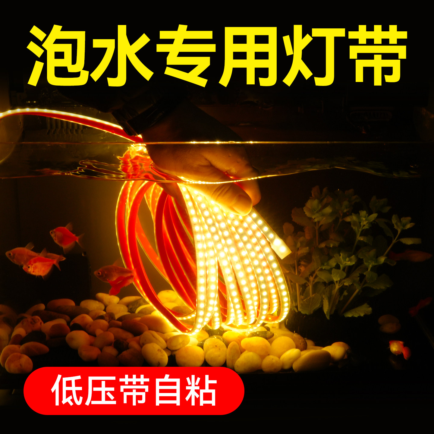 户外防水硅胶灯带条实心灌胶24v低压led水下泡水带自粘可裁剪超亮