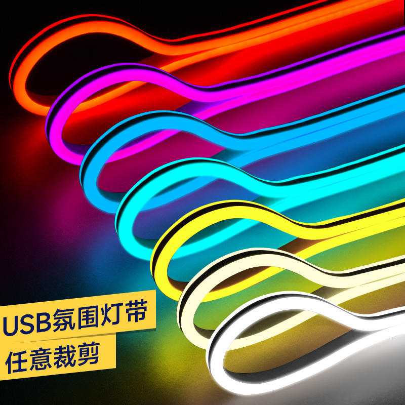 气氛灯rgb灯带LED灯带电竞房间装饰USB灯条幻彩5v电脑桌面卧室