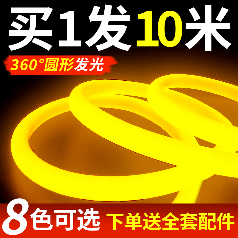 柔性圆形led霓虹灯带360度户外防水氛围发光彩灯夜市亮化暖光灯条 家装灯饰光源 室外LED灯带 原图主图