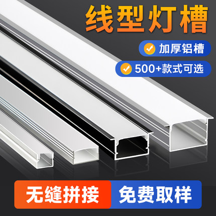 led线形灯双眼皮吊顶线性灯条灯带卡槽明装灯槽嵌入式铝槽线型灯