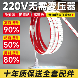 灯带led高压220v自粘软柜子酒柜线形贴片免无变压器线型防水灯条