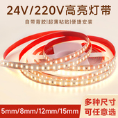 烁宇灯带led灯条低压软贴片24V220V超薄自粘线形灯客厅吊顶嵌入式