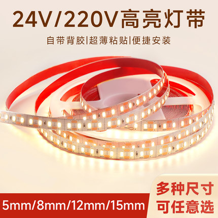 烁宇灯带led灯条低压软贴片24V220V超薄自粘线形灯客厅吊顶嵌入式
