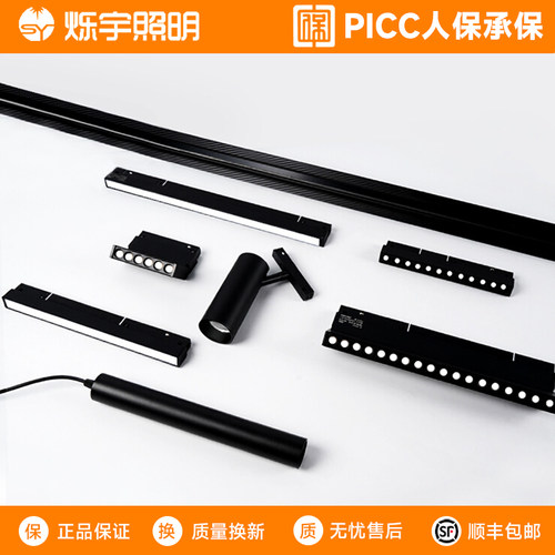 护眼全光谱磁吸轨道灯无主灯照明