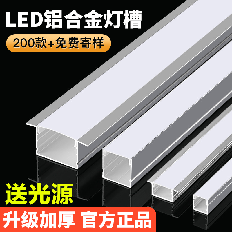 烁宇加厚航空铝槽线形灯12v