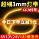超窄cob灯带超细3mm5毫米低压led灯条5v12v24v自粘氛围极窄软灯带
