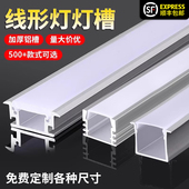 线型灯 嵌入式 led线条灯双眼皮客厅吊顶线性灯暗装 线形灯铝槽明装
