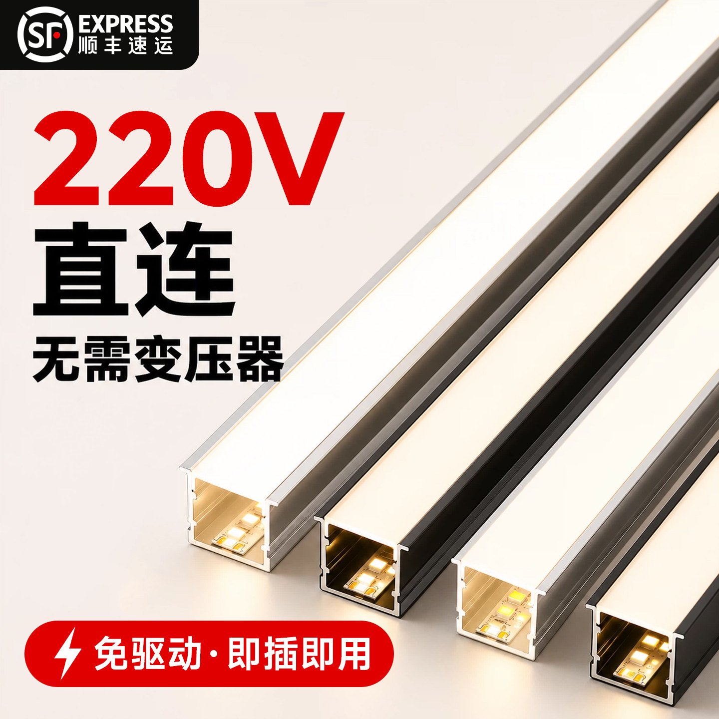 led双眼皮线型灯铝槽线形灯220v客厅明装铝合金灯带条形嵌入式