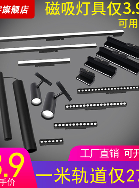 磁吸轨道灯无主灯客厅照明暗装无边框明装嵌入式家用led线性射灯