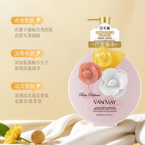 补水香体身体乳秋冬持久留香