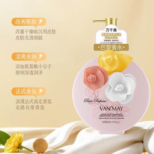补水香体身体乳秋冬持久留香