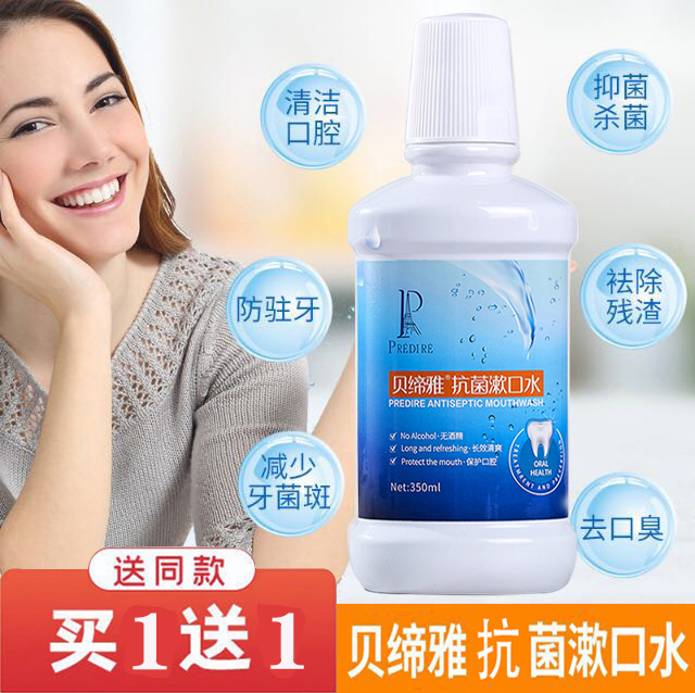 貝締雅無酒精異味去牙結石漱口水