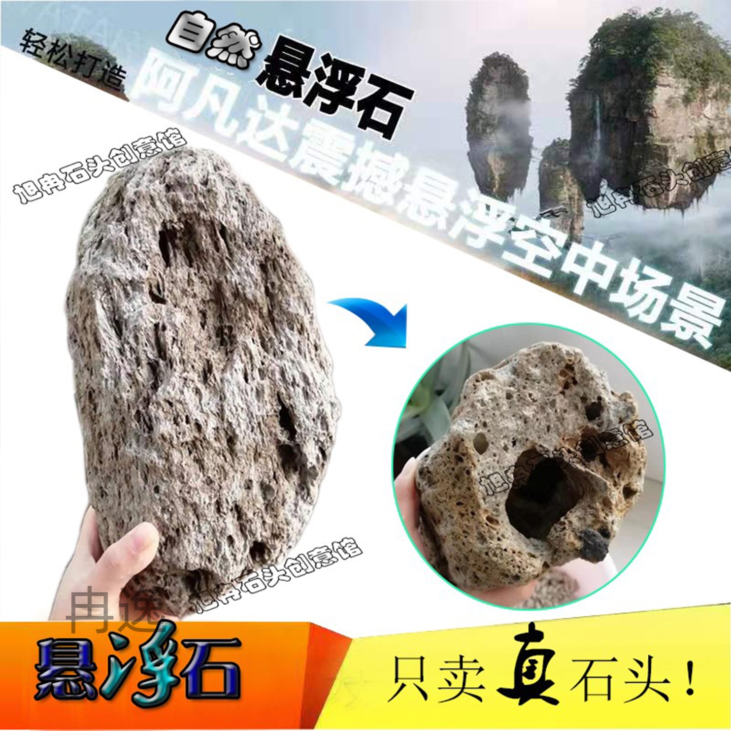 悬浮石水陆缸造景大块轻石浮石