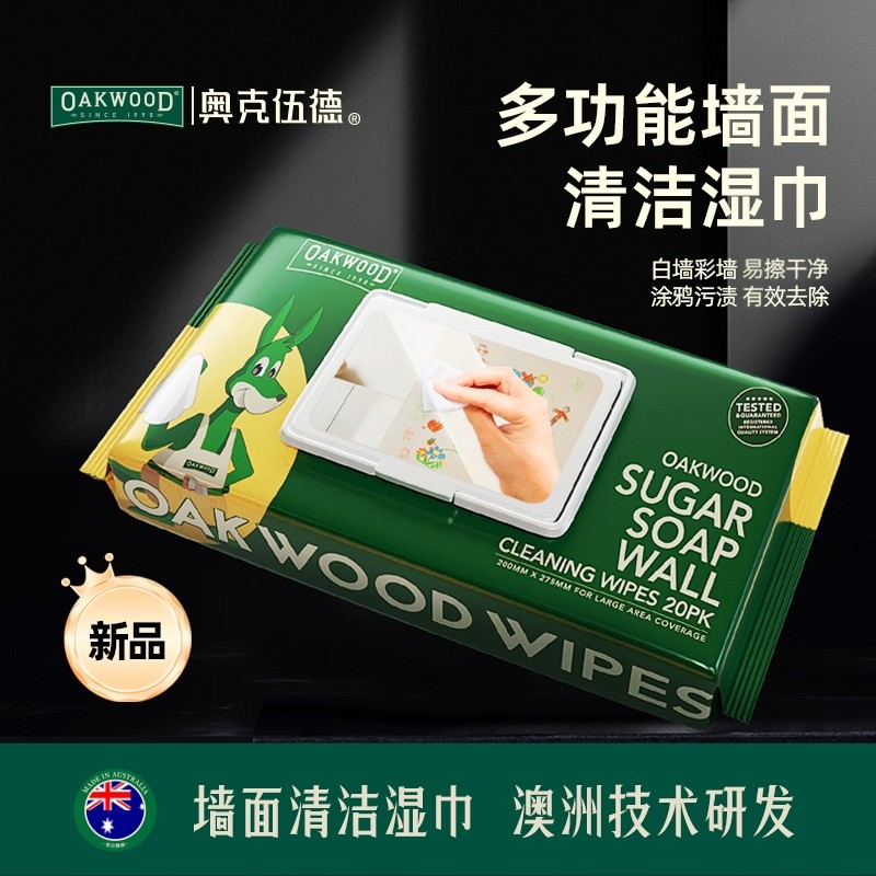 OAKWOOD墙面墙壁去污去涂鸦图片