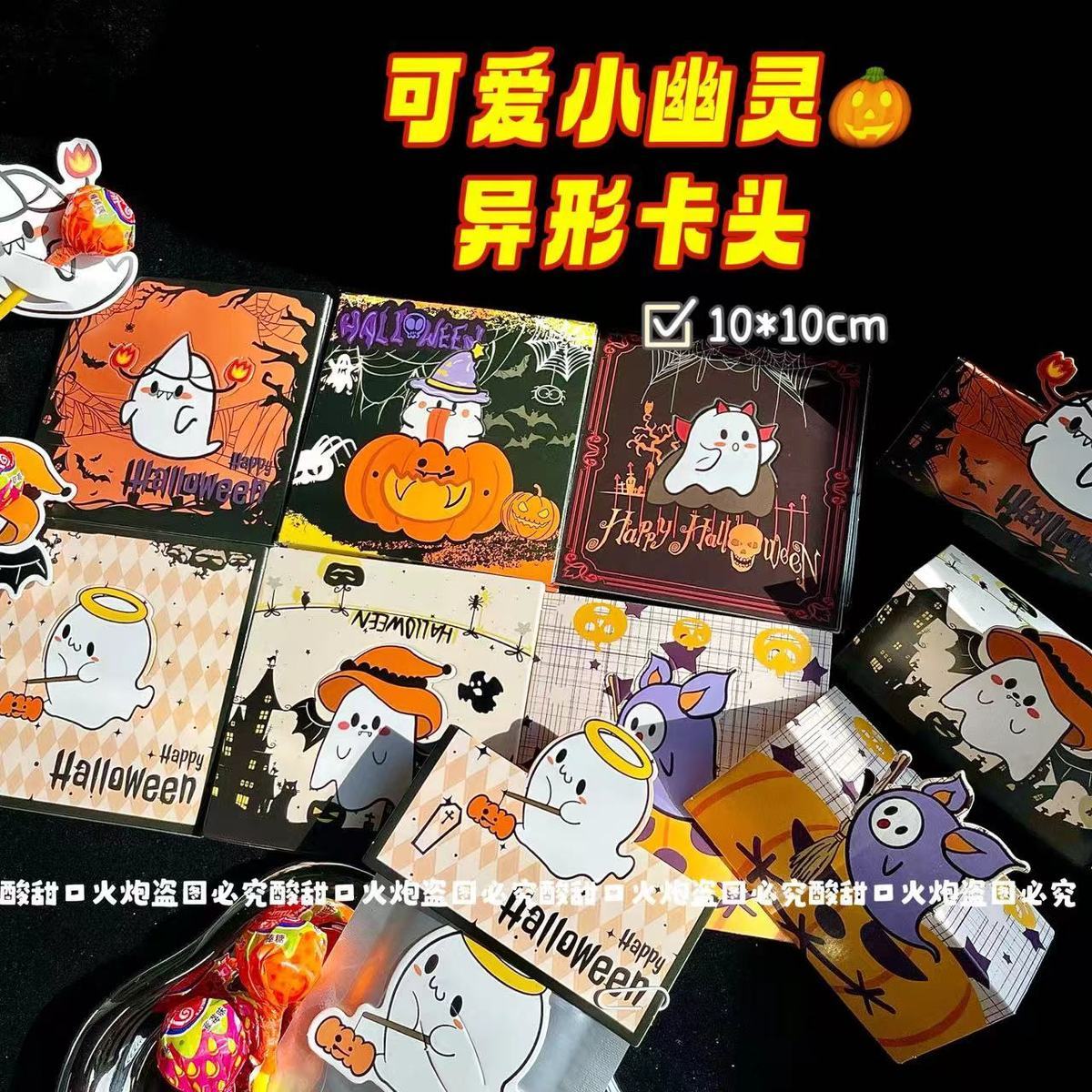 原创万圣节小幽灵异形卡头出卡打包材料可爱对折贺卡装饰饰品卡片