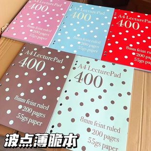 新款波点A4薄脆加厚活页笔记本错题本学生简约草稿本练习练习本子