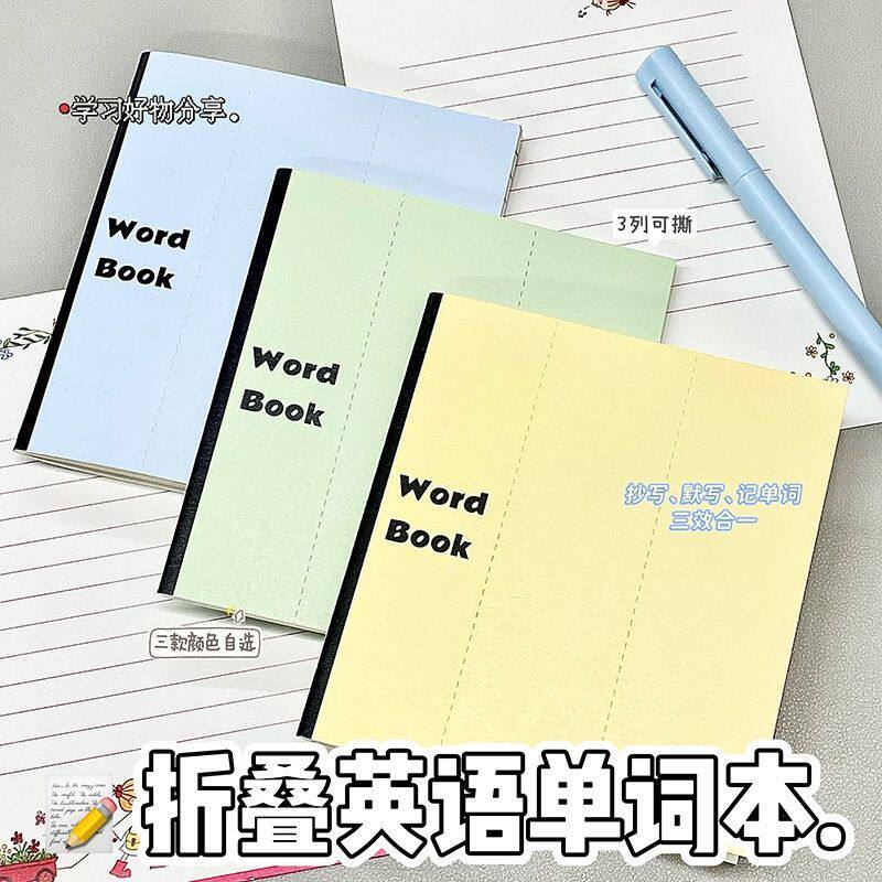 小红书同款四级六级英语巩固可撕单词记忆本笔记本便携学考研神器