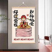 新中式 财神爷现代简约客厅装 饰画创意文字富婆玄关入户墙壁挂画