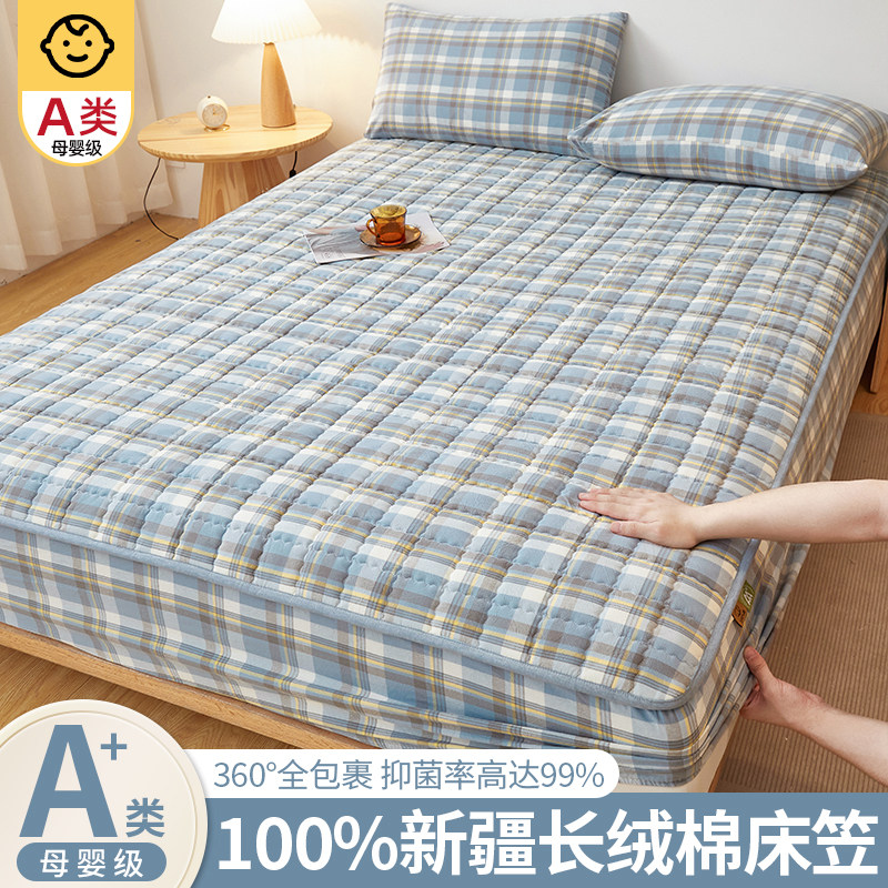 床垫保护罩单件全棉纯棉100加厚夹棉床罩床笠全包席梦思床单套罩,床上用品,床笠,淘宝优惠券,粉丝福利购,淘宝优惠卷
