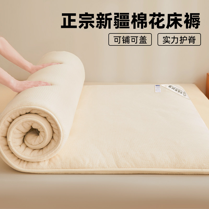新疆棉花床垫软垫家用卧室铺盖两用床褥垫子学生宿舍单人薄款垫被