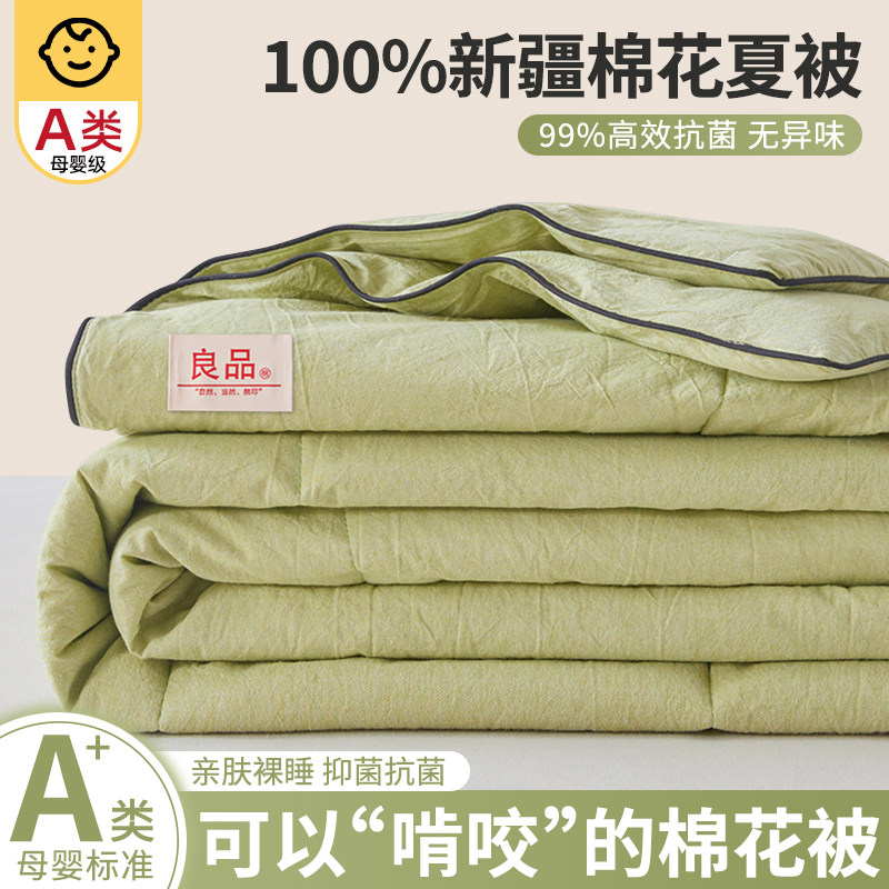 新疆纯棉花夏凉被全棉空调被夏被夏季薄被子宿舍单双人被芯可机洗