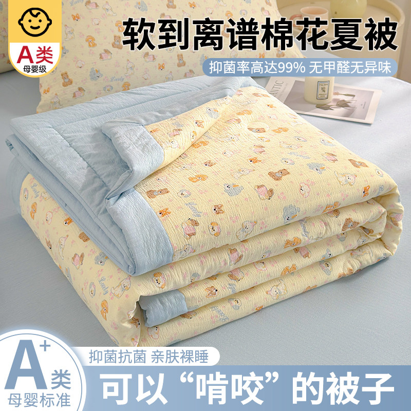 夏季空调被夏凉被双单人新疆棉花被薄被子宿舍学生四季通用可机洗