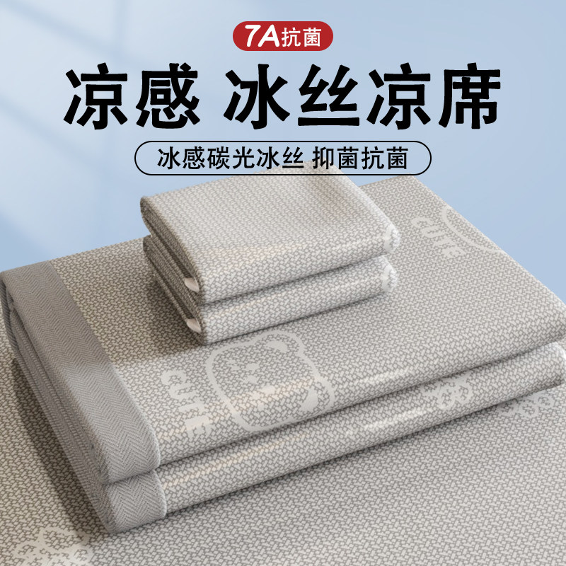 夏季2026新款冰丝凉席床单三件套宿舍单人学生可折叠空调软席子