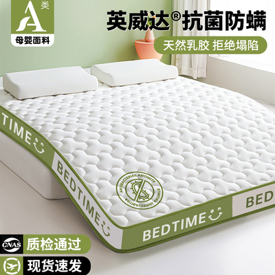 官方正品英威达抗菌款乳胶床垫