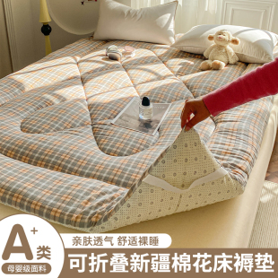 新疆棉花床垫遮盖物家用卧室垫褥子软垫租房学生宿舍单人铺底专用