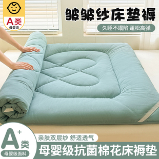 床褥垫双层纱皱皱纱褥子铺底床垫薄款 单人宿舍卧室租房专用可折叠