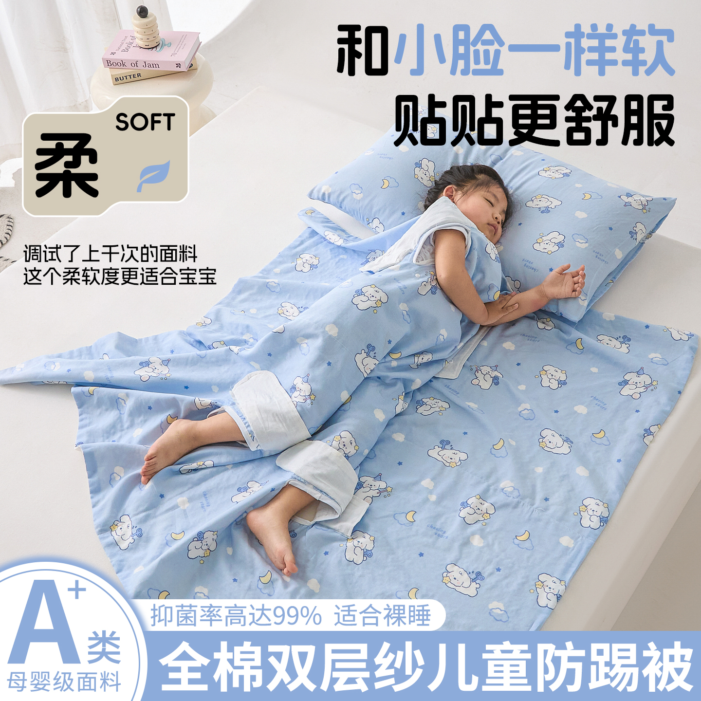 A类全棉防踢被四层纱布纯棉被子儿童睡袋夏季薄款婴儿宝宝护肚被