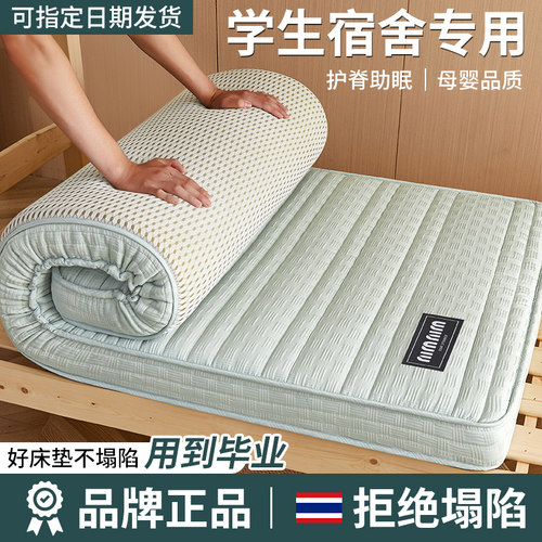 官方正品专为护脊助眠设计床垫