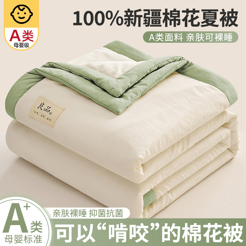 新疆纯棉花夏凉被全棉空调被2026新款单双人薄被子四季通用可机洗