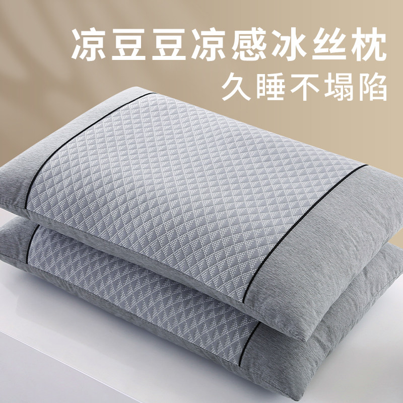 家用凉豆豆按摩夏季枕头枕芯护颈椎助睡眠一对装不塌陷单人男枕头