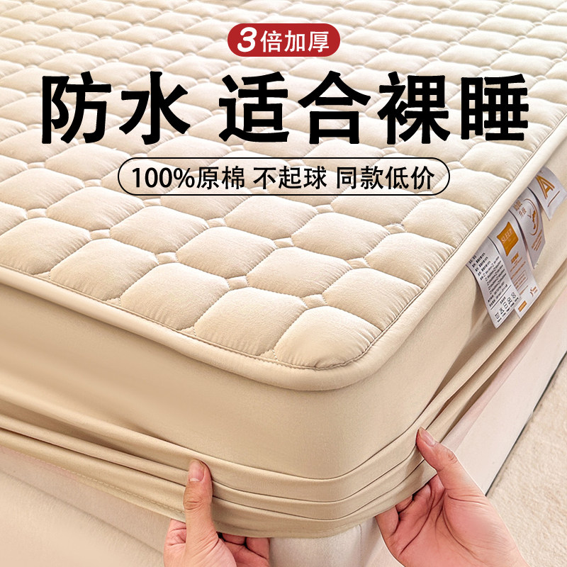 防水隔尿床罩床笠床垫保护罩四季通用新款加厚夹棉防滑全包床单套,床上用品,床笠,淘宝优惠券,粉丝福利购,淘宝优惠卷