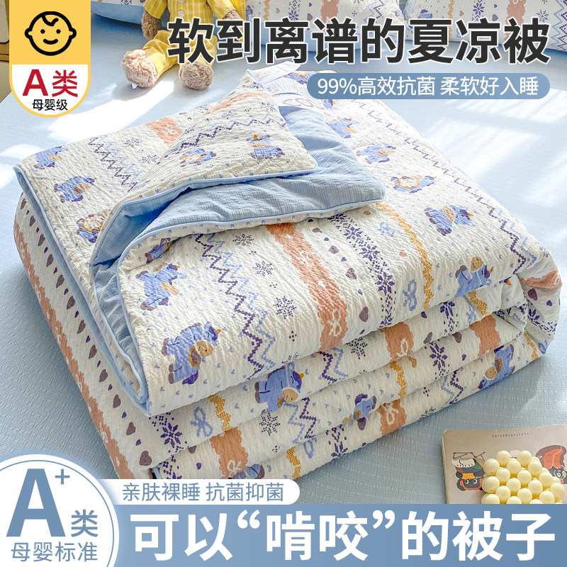 夏凉空调被夏季泡芙棉夏被双单人薄被子可机洗宿舍学生四季通用