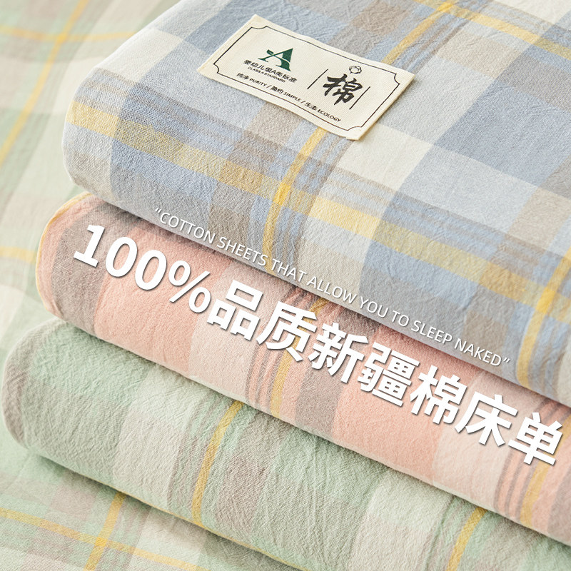 A类全棉水洗棉床单单件100纯棉被单枕套宿舍学生单人床上三件套