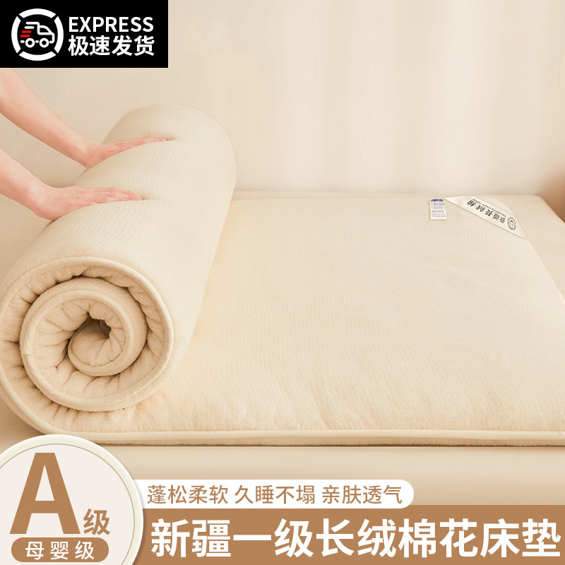 新疆棉花软垫床垫家用卧室铺盖两用床褥垫子学生宿舍单人薄款垫被