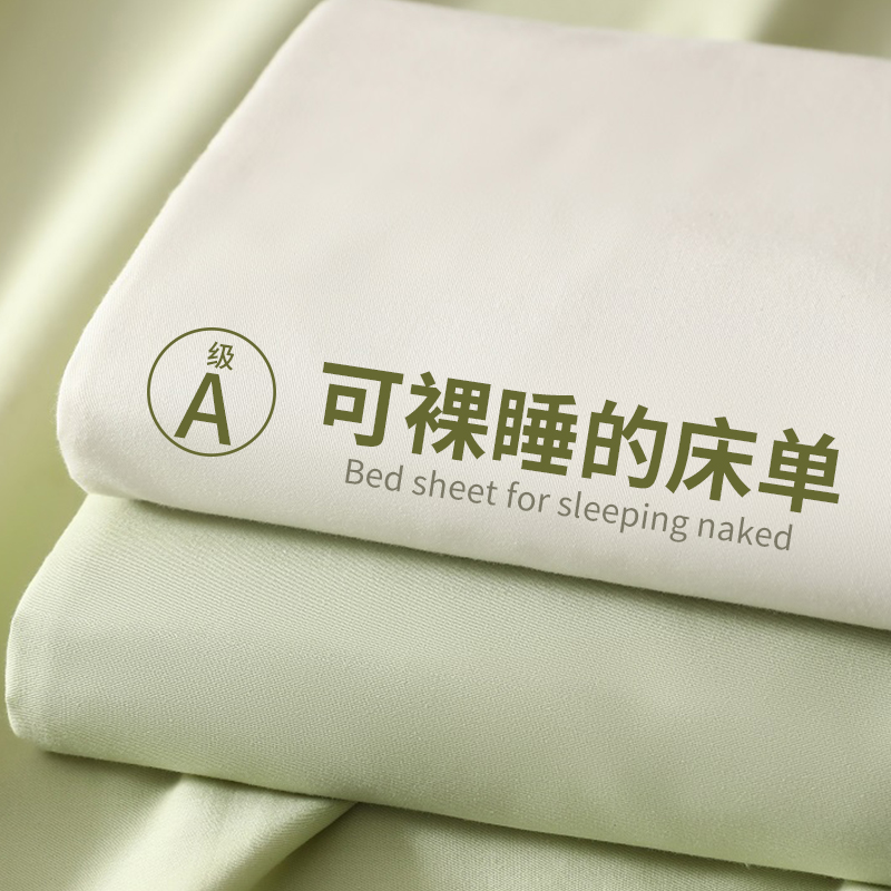 【A级母婴品质】水洗棉床单
