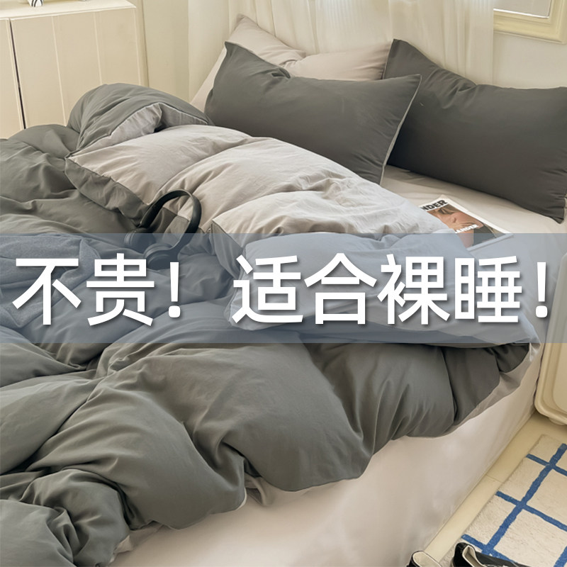 简约纯色水洗棉被套被罩