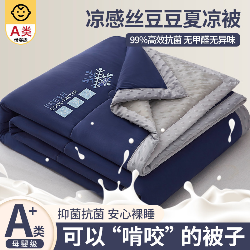 夏天夏凉被凉感冰丝空调被夏季学生宿舍单双人被子儿童夏被可机洗