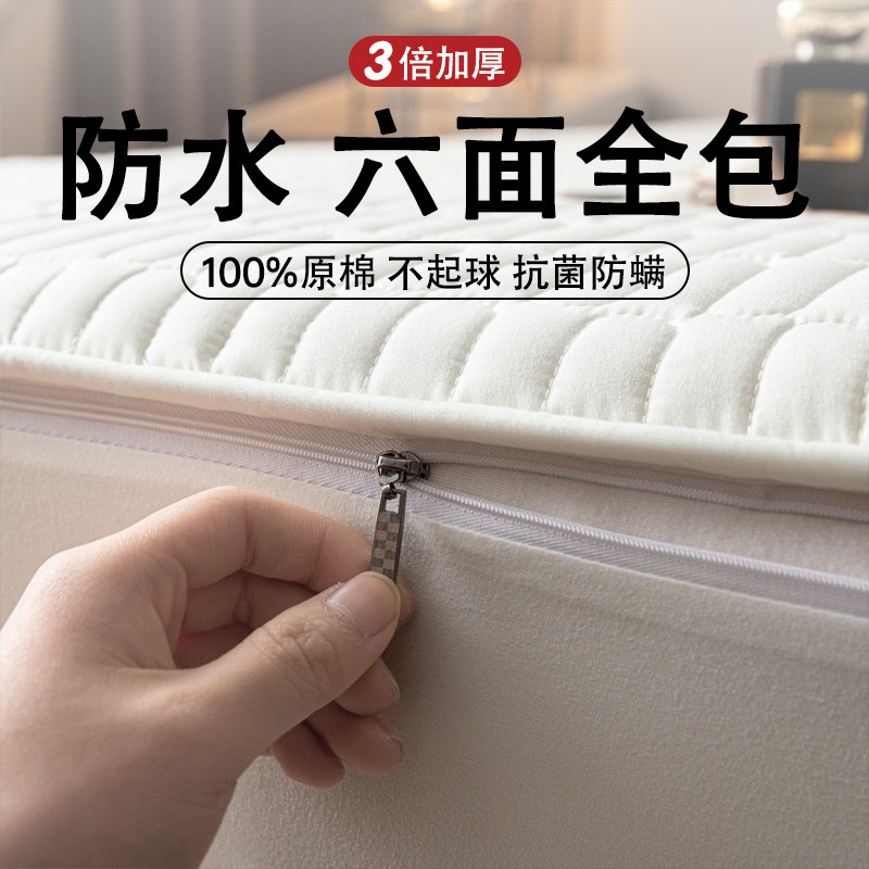 防水床笠六面全包拉链加厚夹棉床垫保护罩加厚防滑床罩隔尿防尘罩,床上用品,床笠,淘宝优惠券,粉丝福利购,淘宝优惠卷