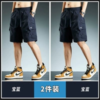 Сокровище синий+баолан