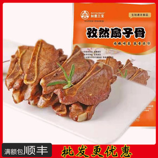 如意三宝孜然扇子骨450g半成品冷冻腌制手抓猪排猪扇子骨生鲜油炸